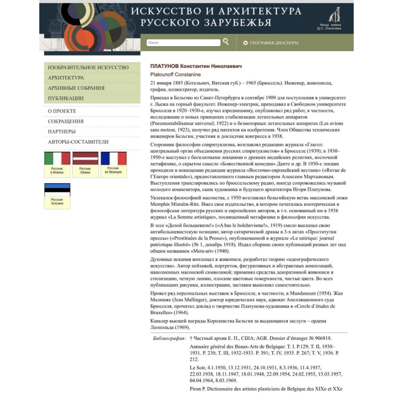 Nature morte à la chaises avec éléments maçonnique