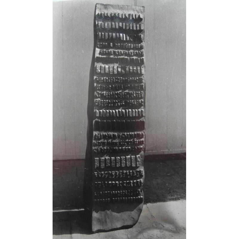 Richard Flament, abstract beeld 142cm in Mazy marmer, 1974