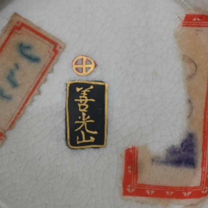 Paar Satsuma aardewerk vazen "zenkozan" Japan, Meiji Periode