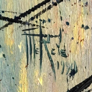 Michel MERCIE « The street », painting, oil on canvas