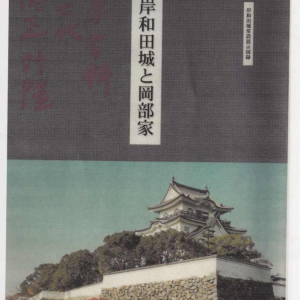 Armure de Samourai ayant appartenu au deuxieme Seigneur du Domaine Itzumi Ishiwada