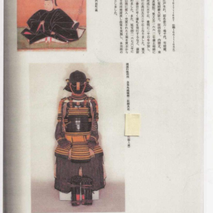 Armure de Samourai ayant appartenu au deuxieme Seigneur du Domaine Itzumi Ishiwada