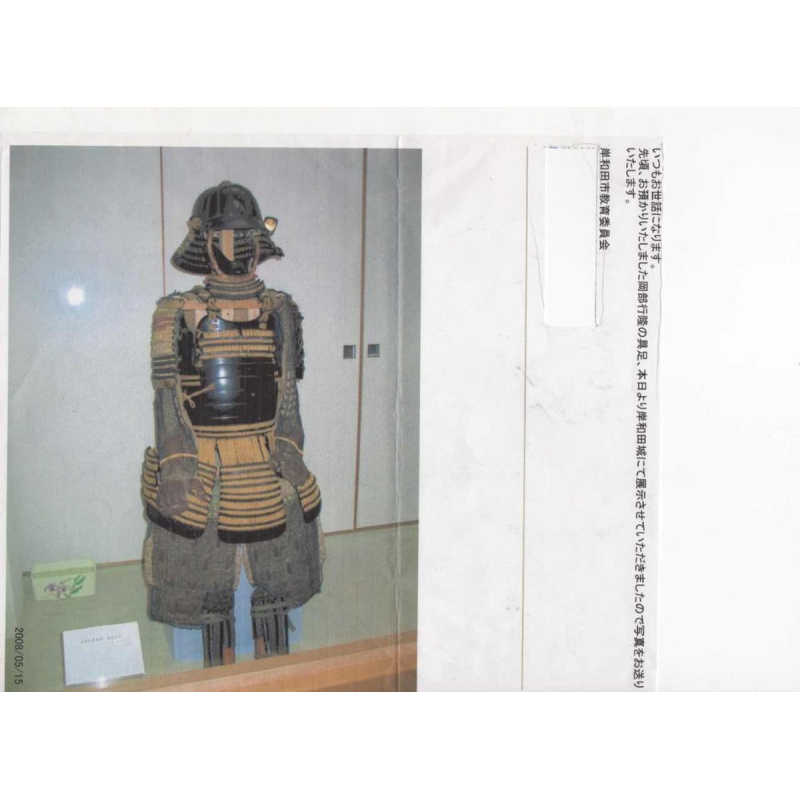 Samurai armour belonging to the second Lord of the Domain Itzumi Ishiwada