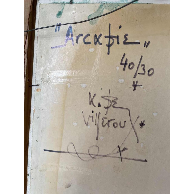 Albert de Villeroux (1934-2011): Arcxpie