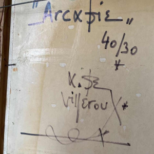 Albert de Villeroux (1934-2011): Arcxpie