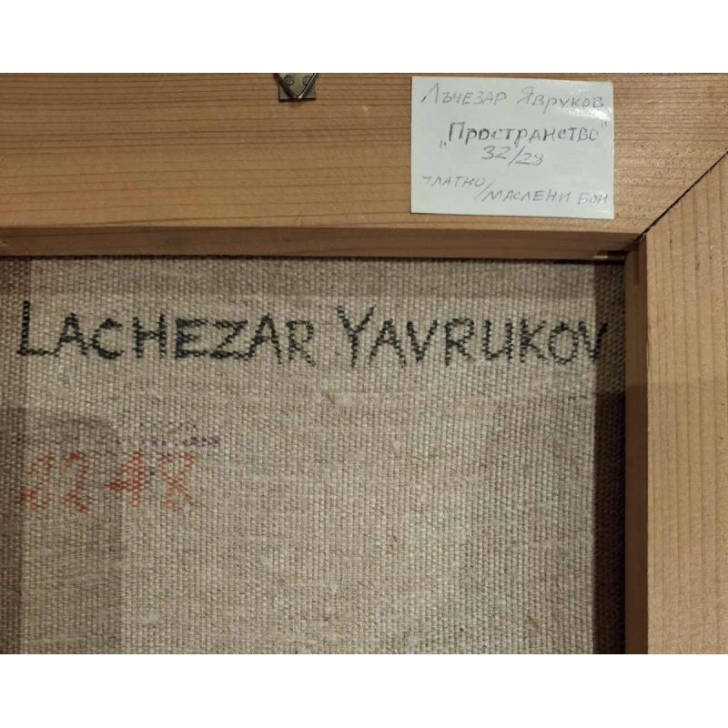 Lachezar Yavrukov, figuratief schilderij, olieverf op doek, 1996