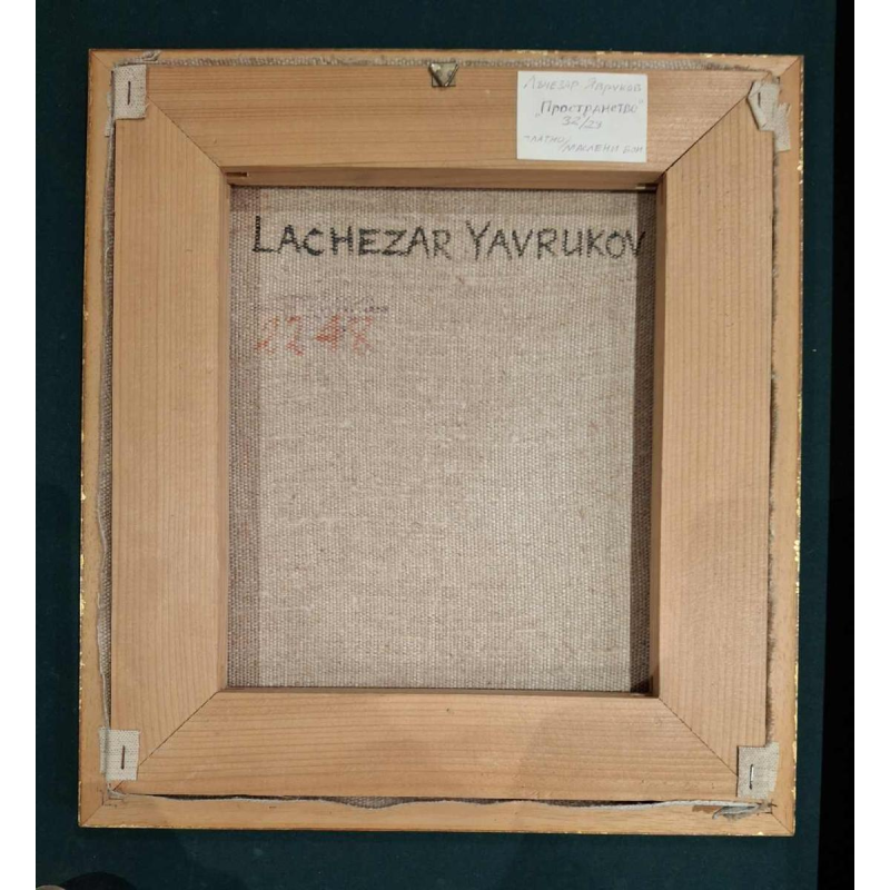 Lachezar Yavrukov, figuratief schilderij, olieverf op doek, 1996