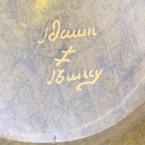 DAUM NANCY, vase diabolo MARGUERITES dÃ©gagÃ© acide, rehaut or et argent 1910