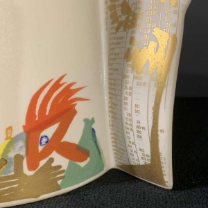 GILBERT PORTANIER for Rosenthal Studio Linie, Porcelain Vase, 1980s